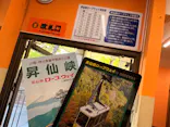 昇仙峡ロープウェイに投稿された画像（2026/5/3）