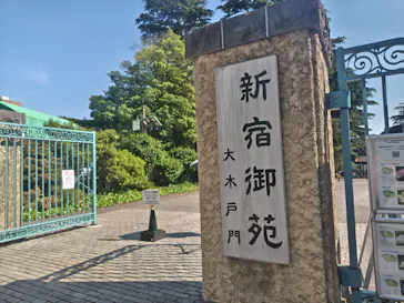 新宿御苑に投稿された画像（2026/5/3）