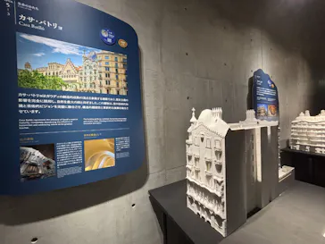 NAKED meets ガウディ展【大阪】に投稿された画像（2026/5/3）