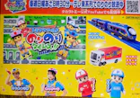 プラレール博 in TOKYO事務局に投稿された画像（2026/5/3）