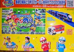 プラレール博 in TOKYO事務局に投稿された画像（2026/5/3）