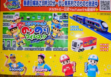 プラレール博 in TOKYO事務局に投稿された画像（2026/5/3）