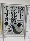 金沢21世紀美術館に投稿された画像（2026/5/3）