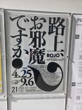 金沢21世紀美術館に投稿された画像（2026/5/3）
