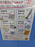 ピュアハートキッズランド入間サイオスに投稿された画像（2026/5/3）