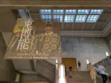 東博能に投稿された画像（2026/5/3）