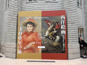 西洋絵画400年の旅―珠玉の東京富士美術館コレクションに投稿された画像（2026/5/3）
