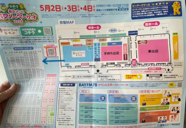 幕張メッセ“どきどき”フリーマーケットに投稿された画像（2026/5/3）