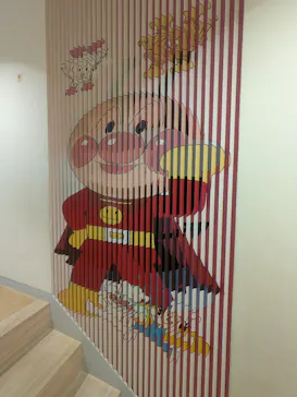 香美市立やなせたかし記念館　(アンパンマンミュージアム＆詩とメルヘン絵本館）に投稿された画像（2026/5/3）