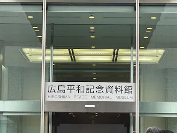 広島平和記念資料館に投稿された画像（2026/5/3）