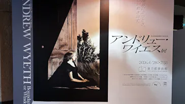 東京都美術館開館100周年記念　アンドリュー・ワイエス展に投稿された画像（2026/5/3）