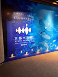 京都水族館に投稿された画像（2026/5/3）
