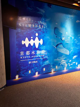 京都水族館に投稿された画像（2026/5/3）