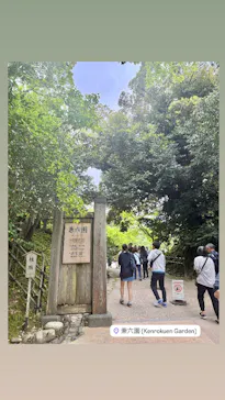 兼六園に投稿された画像（2026/5/3）