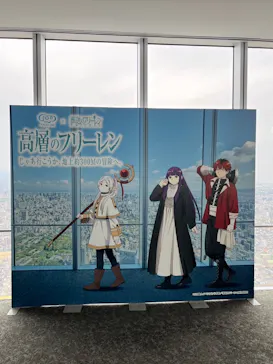 ハルカス300(展望台)に投稿された画像（2026/5/3）