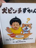 鈴木のりたけ　「大ピンチ展！」（京都会場）に投稿された画像（2026/5/3）