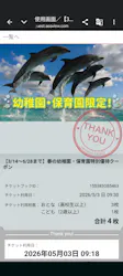 南知多ビーチランド＆南知多おもちゃ王国に投稿された画像（2026/5/3）