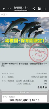 南知多ビーチランド＆南知多おもちゃ王国に投稿された画像（2026/5/3）