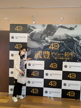 武豊 デビュー40年 ～前人未到の記録～　（銀座三越）に投稿された画像（2026/5/3）