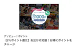 アソビュー！ポイントに投稿された画像（2026/5/3）