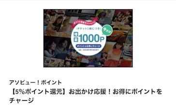 アソビュー！ポイントに投稿された画像（2026/5/3）