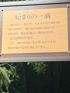 シン・マリホ水族館に投稿された画像（2026/5/3）