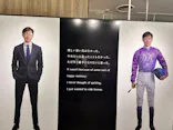 武豊 デビュー40年 ～前人未到の記録～　（銀座三越）に投稿された画像（2026/5/3）