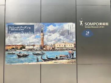 ウジェーヌ・ブーダン展(ＳＯＭＰＯ美術館)に投稿された画像（2026/5/3）