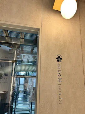 梅乃宿酒造　直営店に投稿された画像（2026/5/3）