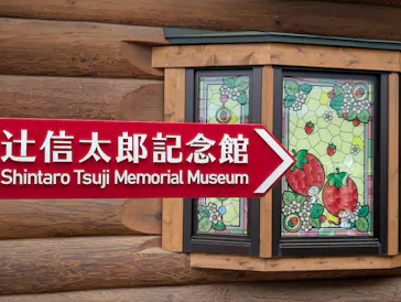 山梨いちごの王さまミュージアムに投稿された画像（2026/5/3）