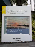 ウジェーヌ・ブーダン展(ＳＯＭＰＯ美術館)に投稿された画像（2026/5/4）