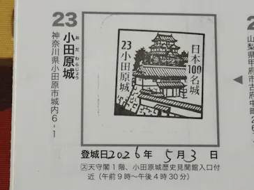 小田原城に投稿された画像（2026/5/3）
