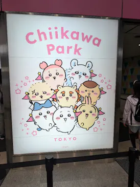 ちいかわパークに投稿された画像（2026/5/3）