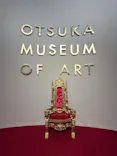 大塚国際美術館に投稿された画像（2026/5/4）