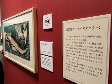 歌川国芳展－奇才絵師の魔力に投稿された画像（2026/5/4）