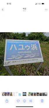 武藤潜水に投稿された画像（2026/5/4）