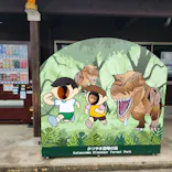 福井県立恐竜博物館に投稿された画像（2026/5/4）