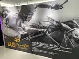 武豊 デビュー40年 ～前人未到の記録～　（銀座三越）に投稿された画像（2026/5/4）