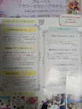 ブルーベルフラワーセラピーアカデミーに投稿された画像（2026/5/4）
