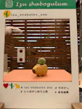 伊豆シャボテン動物公園に投稿された画像（2026/5/4）