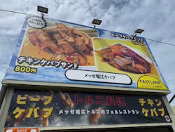 THE MEAT OSAKA 2026に投稿された画像（2026/5/4）