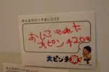 鈴木のりたけ　「大ピンチ展！」（京都会場）に投稿された画像（2026/5/4）
