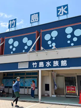 竹島水族館に投稿された画像（2026/5/4）