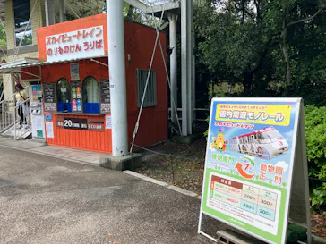 名古屋市東山動植物園に投稿された画像（2026/5/4）