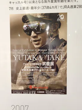 武豊 デビュー40年 ～前人未到の記録～　（銀座三越）に投稿された画像（2026/5/4）