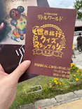 野外民族博物館 リトルワールドに投稿された画像（2026/5/4）