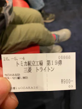 トミカ博 in OSAKA事務局に投稿された画像（2026/5/4）
