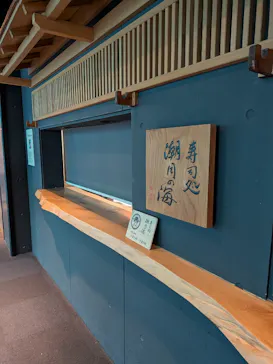 環境水族館アクアマリンふくしまに投稿された画像（2026/5/4）