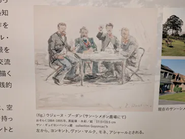 ウジェーヌ・ブーダン展(ＳＯＭＰＯ美術館)に投稿された画像（2026/5/4）