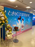 ときめくことばのちから展 -少女小説家は死なない！-に投稿された画像（2026/5/4）